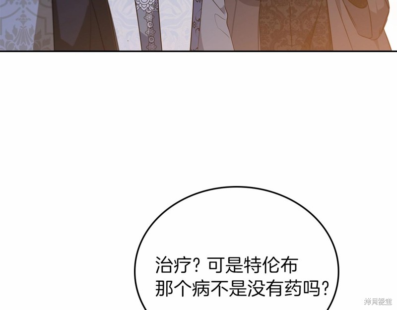 《今生我会成为家主》漫画最新章节第68话免费下拉式在线观看章节第【211】张图片