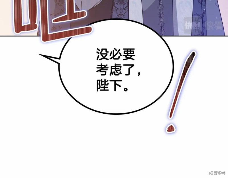 《今生我会成为家主》漫画最新章节第68话免费下拉式在线观看章节第【204】张图片