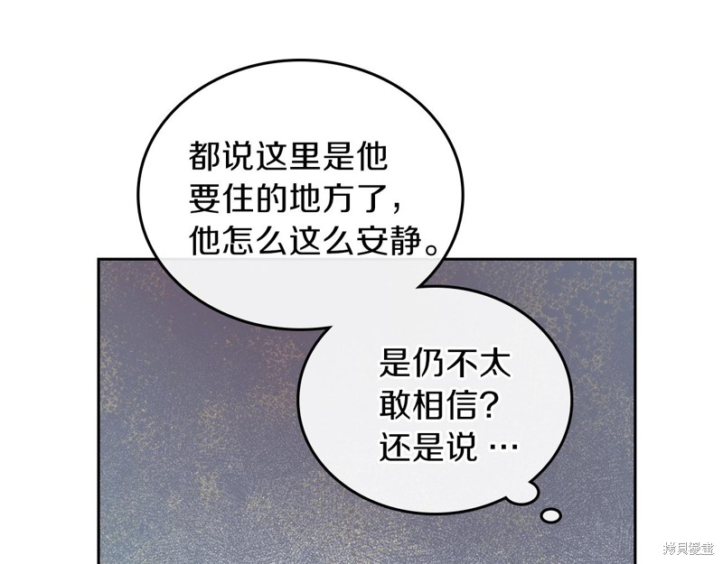 《今生我会成为家主》漫画最新章节第50话免费下拉式在线观看章节第【70】张图片