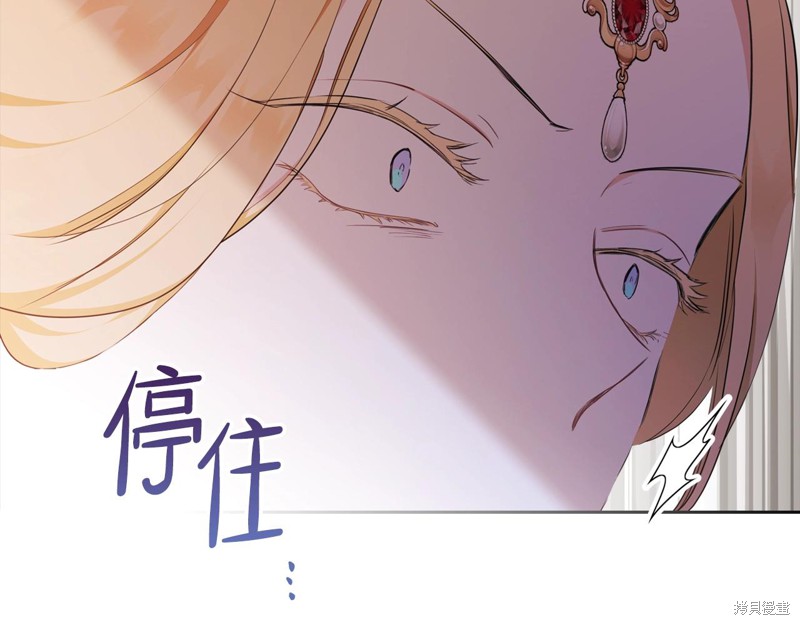 《今生我会成为家主》漫画最新章节第51话免费下拉式在线观看章节第【126】张图片