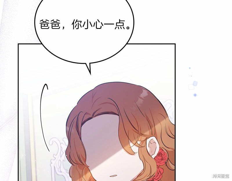 《今生我会成为家主》漫画最新章节第64话免费下拉式在线观看章节第【197】张图片