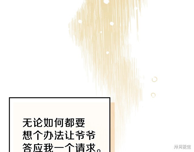 《今生我会成为家主》漫画最新章节第20话免费下拉式在线观看章节第【9】张图片