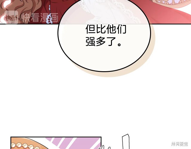 《今生我会成为家主》漫画最新章节第23话免费下拉式在线观看章节第【92】张图片