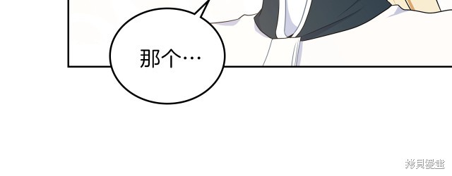 《今生我会成为家主》漫画最新章节第21话免费下拉式在线观看章节第【54】张图片