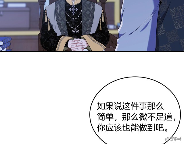 《今生我会成为家主》漫画最新章节第41话免费下拉式在线观看章节第【19】张图片