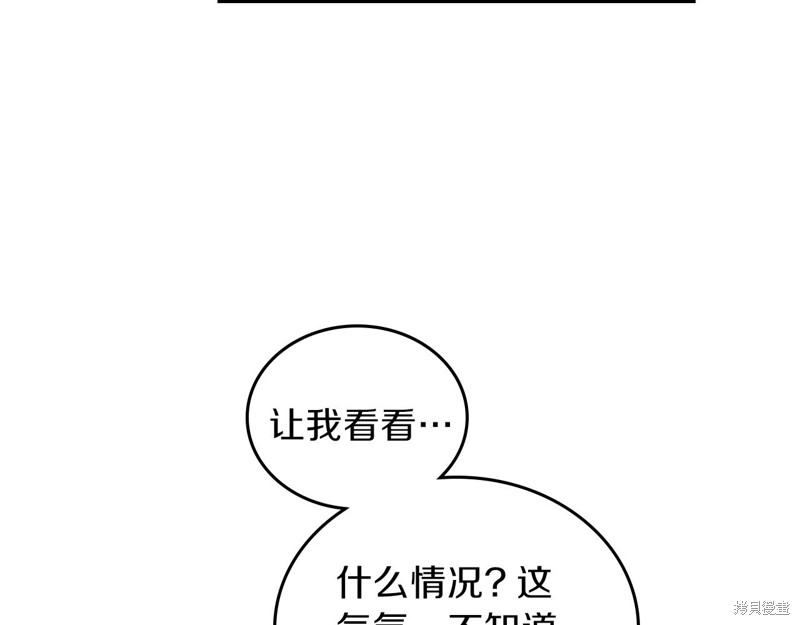 《今生我会成为家主》漫画最新章节第47话免费下拉式在线观看章节第【65】张图片