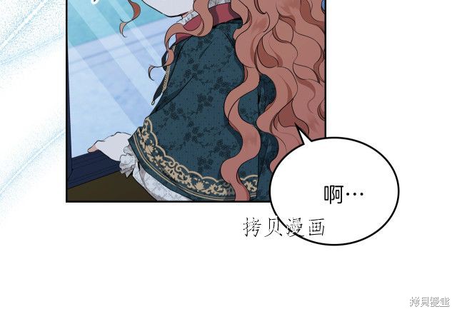 《今生我会成为家主》漫画最新章节第46话免费下拉式在线观看章节第【44】张图片