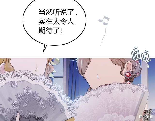 《今生我会成为家主》漫画最新章节第19话免费下拉式在线观看章节第【5】张图片