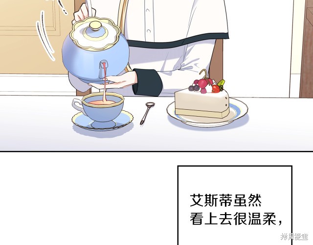 《今生我会成为家主》漫画最新章节第21话免费下拉式在线观看章节第【17】张图片