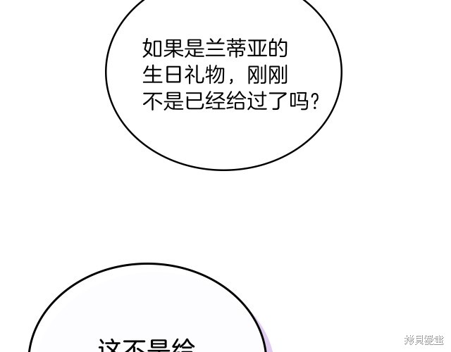 《今生我会成为家主》漫画最新章节第23话免费下拉式在线观看章节第【178】张图片