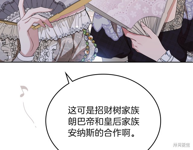 《今生我会成为家主》漫画最新章节第19话免费下拉式在线观看章节第【6】张图片