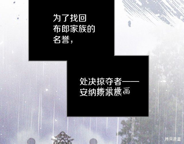 《今生我会成为家主》漫画最新章节第44话免费下拉式在线观看章节第【104】张图片