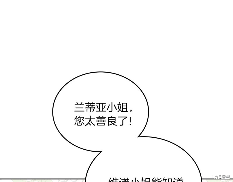 《今生我会成为家主》漫画最新章节第59话免费下拉式在线观看章节第【189】张图片