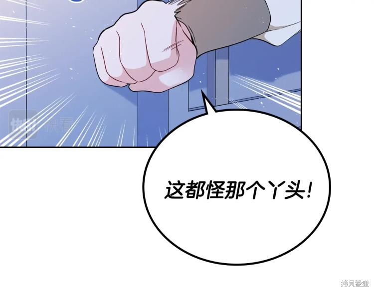 《今生我会成为家主》漫画最新章节第40话免费下拉式在线观看章节第【75】张图片