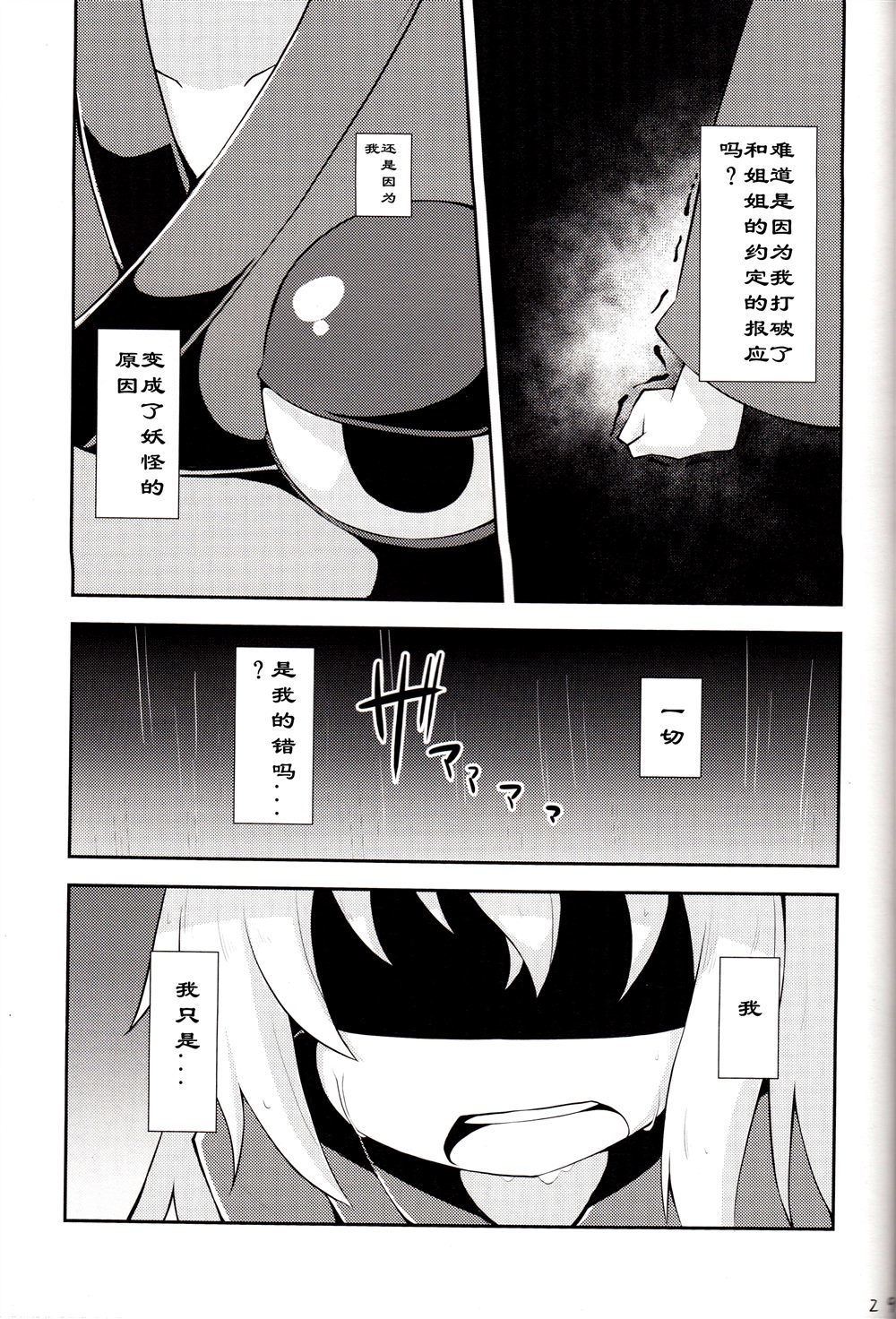 《心锁尽头》漫画最新章节第1话免费下拉式在线观看章节第【28】张图片