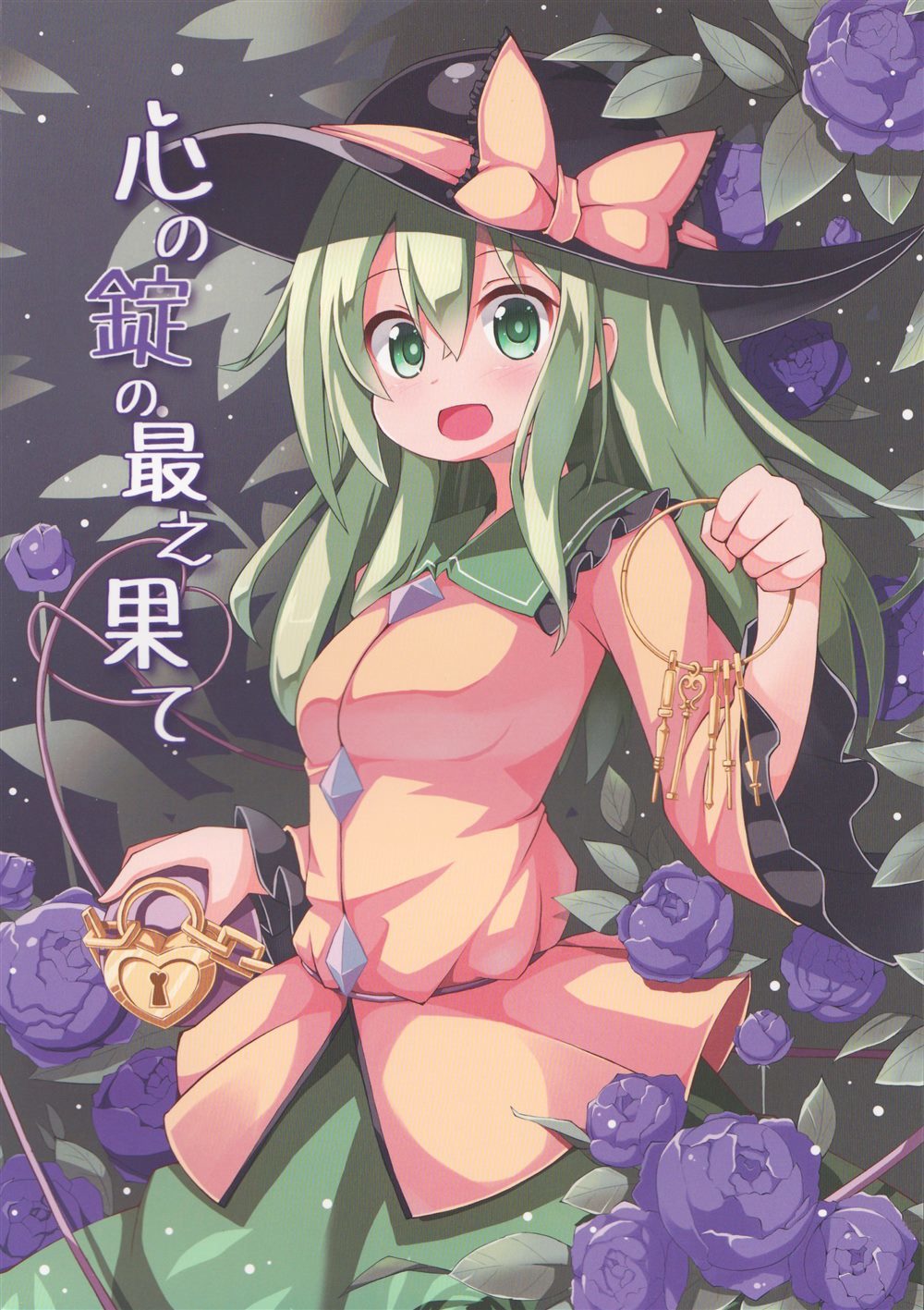 《心锁尽头》漫画最新章节第1话免费下拉式在线观看章节第【1】张图片