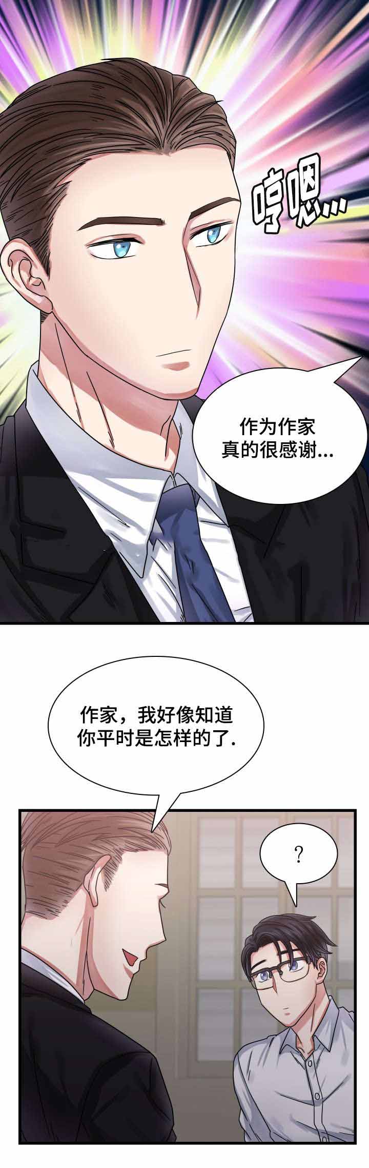 《青年租客》漫画最新章节第25话免费下拉式在线观看章节第【39】张图片