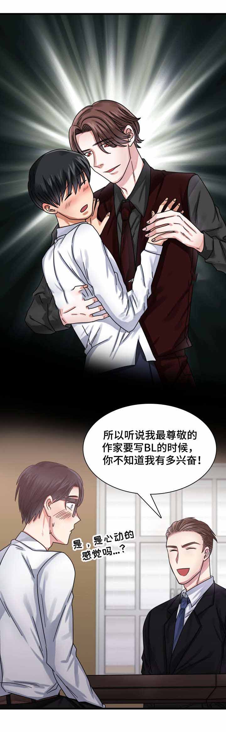 《青年租客》漫画最新章节第27话免费下拉式在线观看章节第【7】张图片