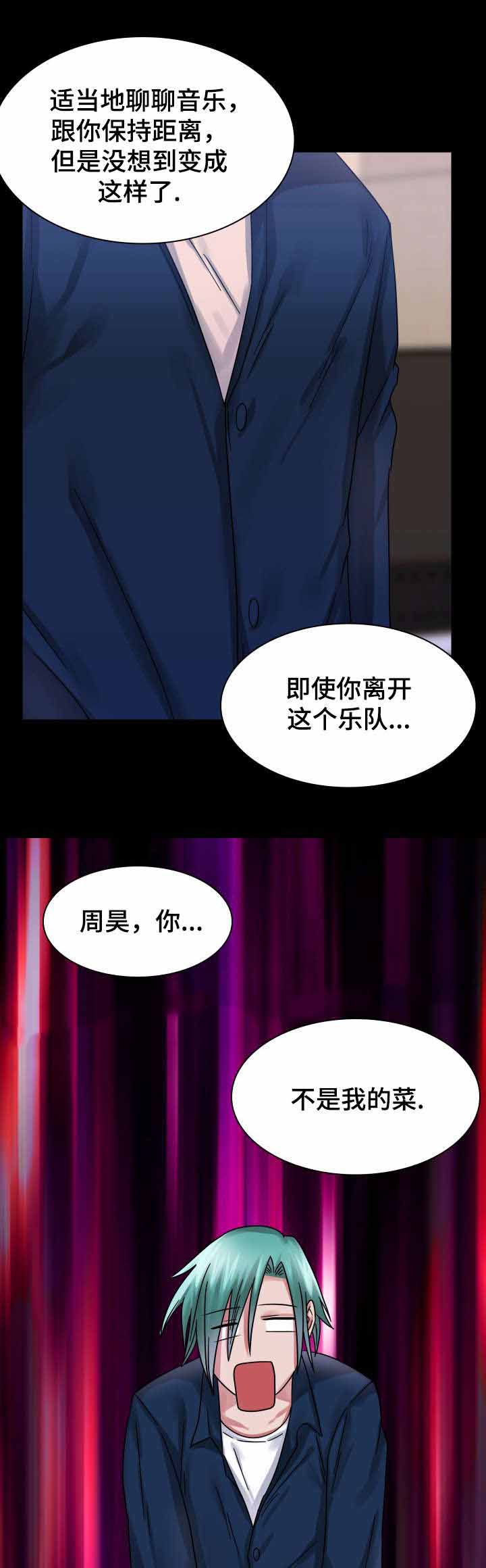 《青年租客》漫画最新章节第22话免费下拉式在线观看章节第【11】张图片