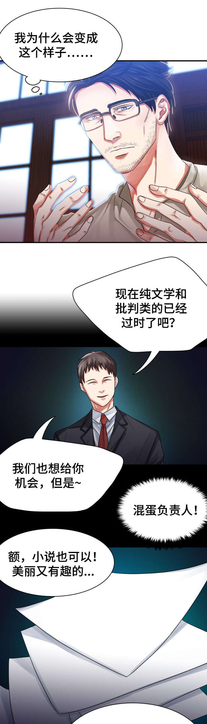 《青年租客》漫画最新章节第1话免费下拉式在线观看章节第【9】张图片