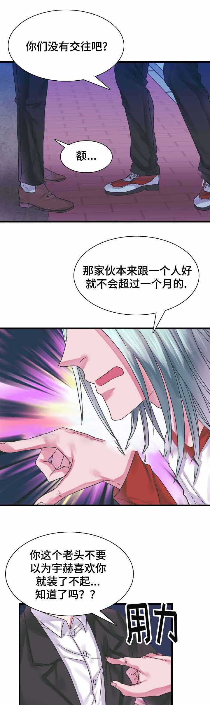 《青年租客》漫画最新章节第14话免费下拉式在线观看章节第【23】张图片