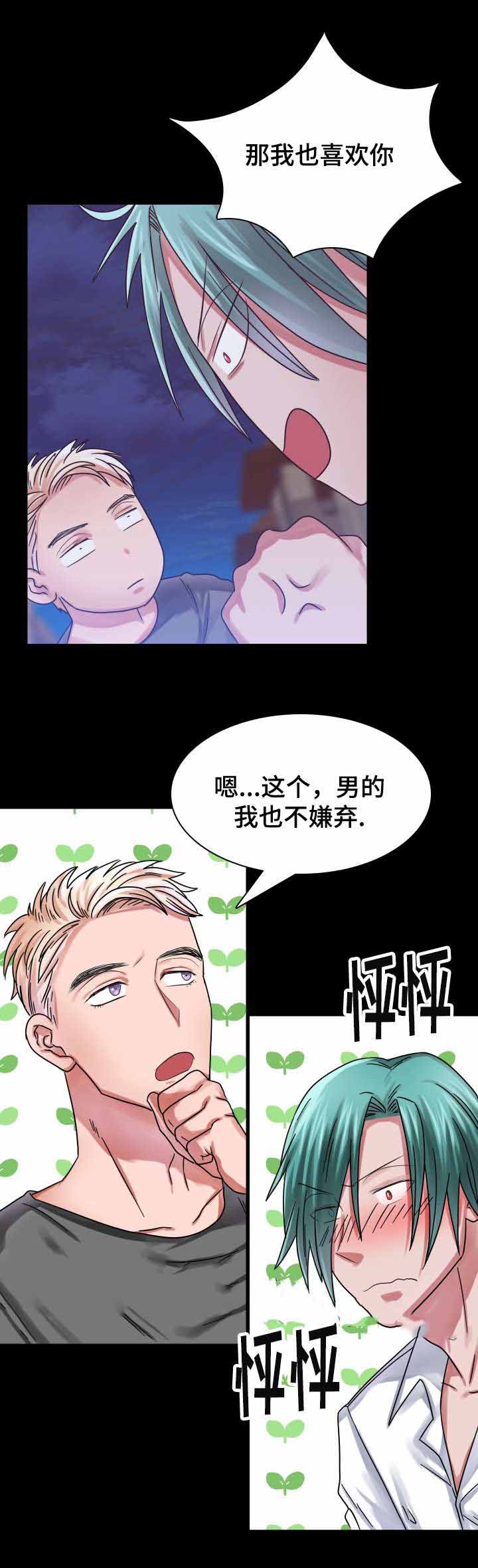 《青年租客》漫画最新章节第19话免费下拉式在线观看章节第【23】张图片