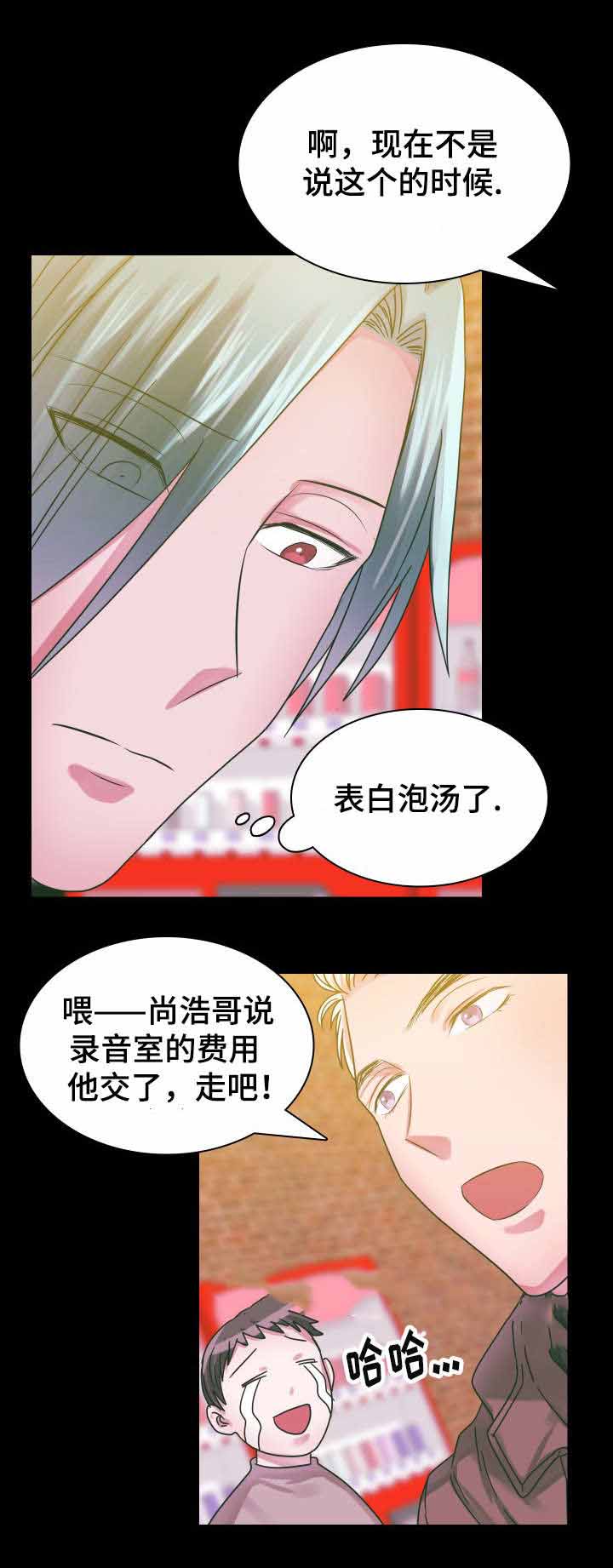 《青年租客》漫画最新章节第19话免费下拉式在线观看章节第【7】张图片