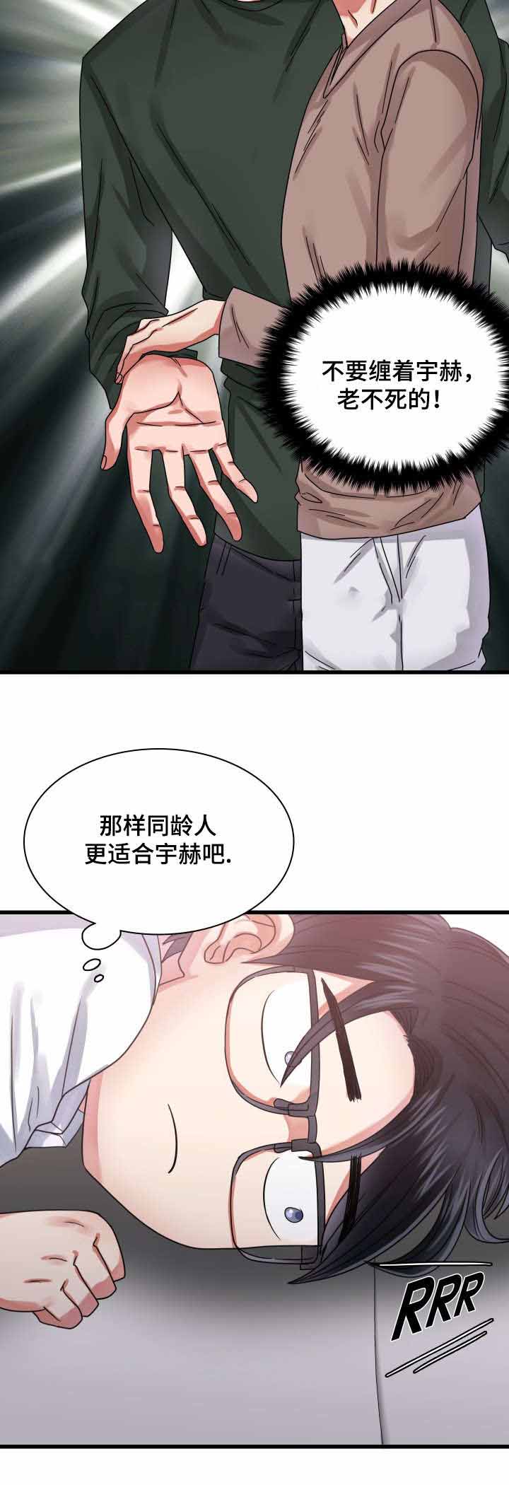 《青年租客》漫画最新章节第27话免费下拉式在线观看章节第【33】张图片