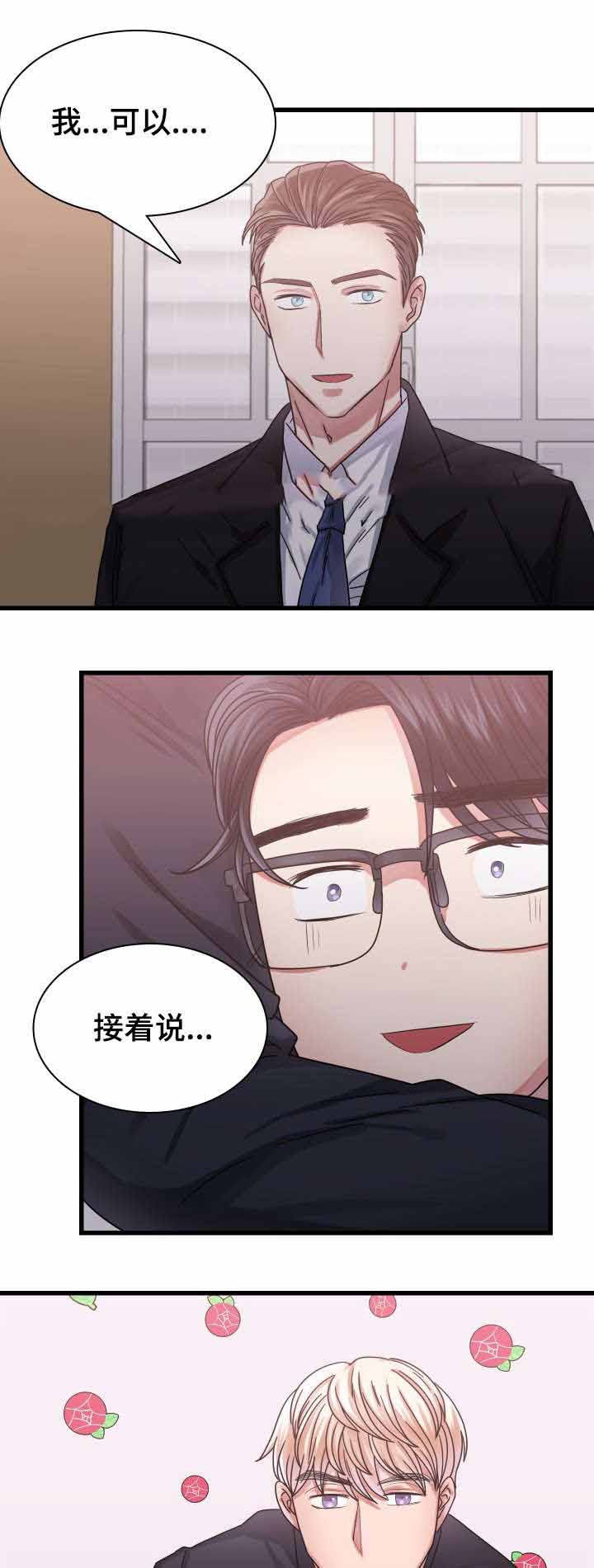 《青年租客》漫画最新章节第26话免费下拉式在线观看章节第【13】张图片