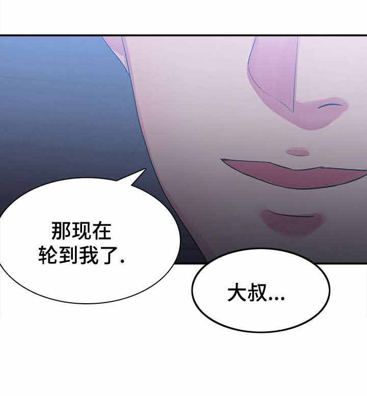 《青年租客》漫画最新章节第6话免费下拉式在线观看章节第【21】张图片