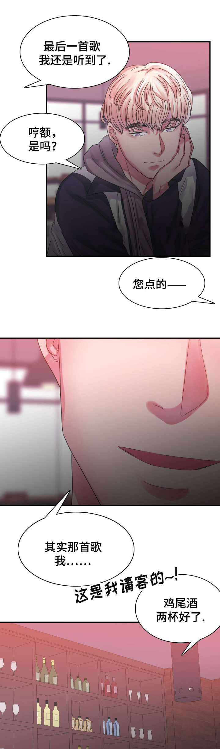 《青年租客》漫画最新章节第11话免费下拉式在线观看章节第【11】张图片