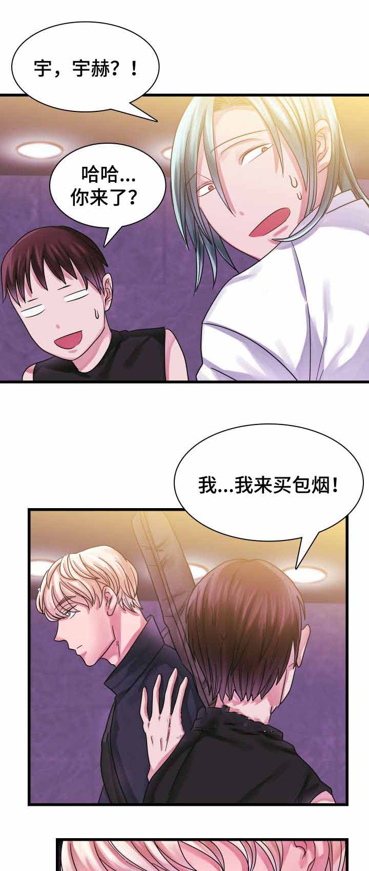 《青年租客》漫画最新章节第16话免费下拉式在线观看章节第【3】张图片