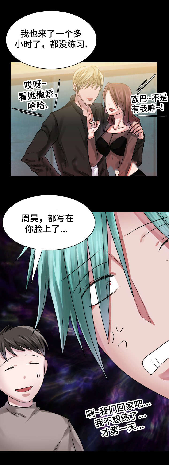 《青年租客》漫画最新章节第17话免费下拉式在线观看章节第【11】张图片