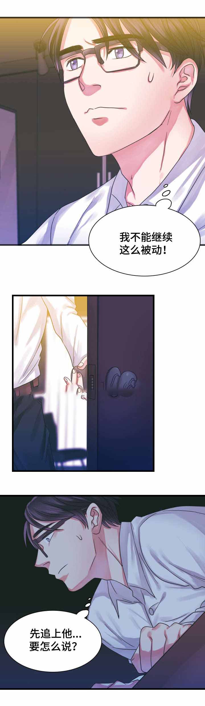 《青年租客》漫画最新章节第14话免费下拉式在线观看章节第【3】张图片