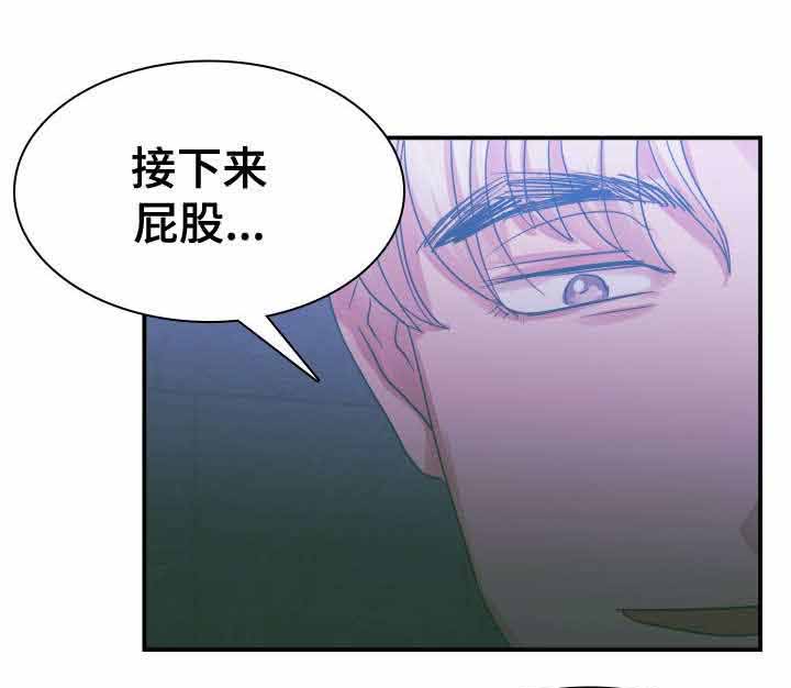 《青年租客》漫画最新章节第6话免费下拉式在线观看章节第【15】张图片