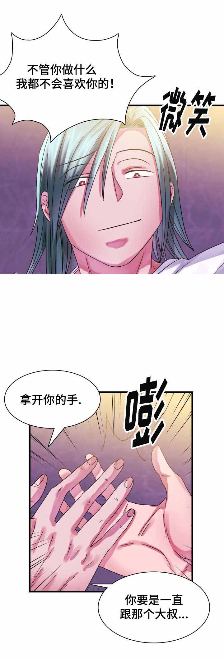 《青年租客》漫画最新章节第16话免费下拉式在线观看章节第【13】张图片