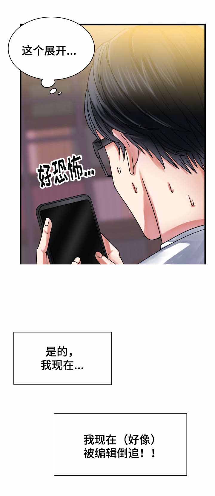 《青年租客》漫画最新章节第28话免费下拉式在线观看章节第【7】张图片