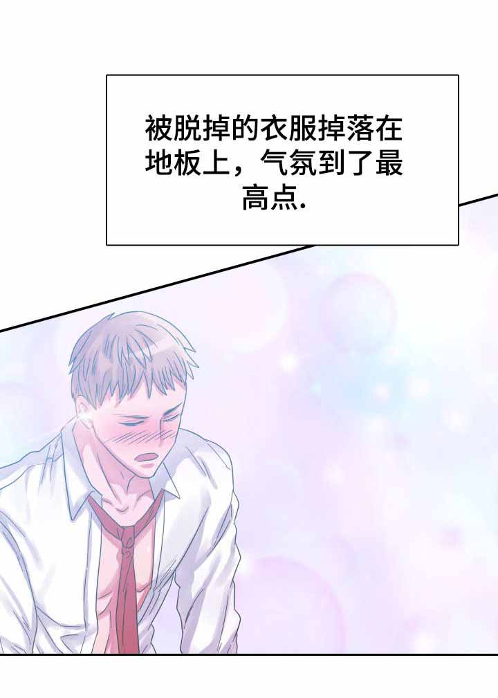 《青年租客》漫画最新章节第4话免费下拉式在线观看章节第【3】张图片