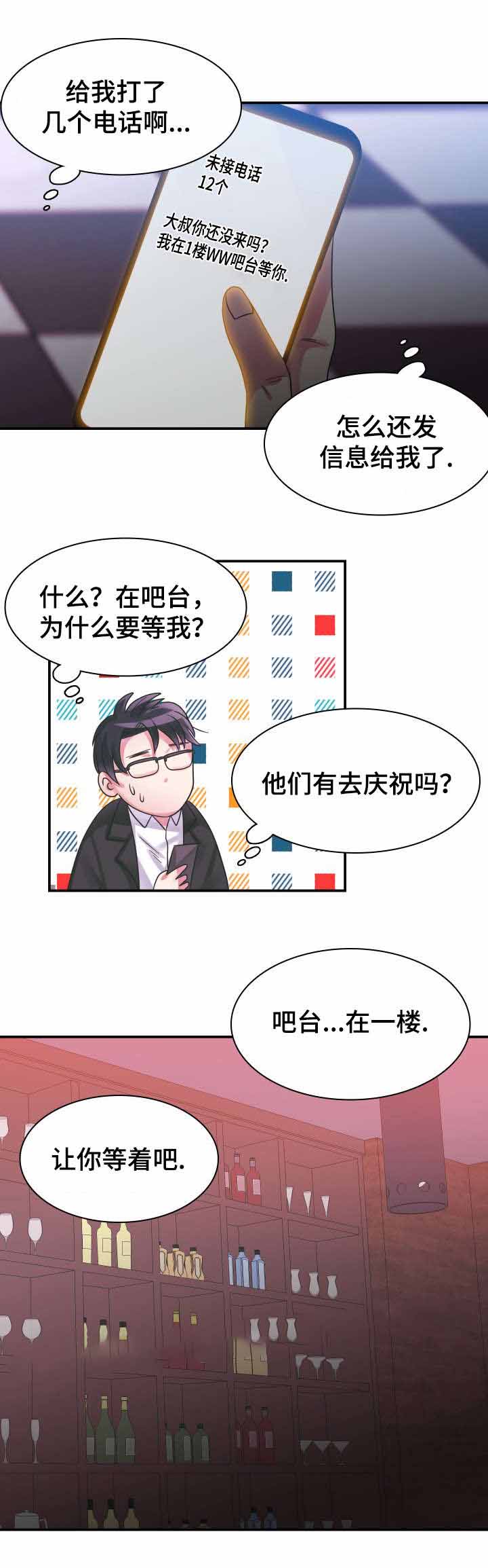 《青年租客》漫画最新章节第11话免费下拉式在线观看章节第【3】张图片