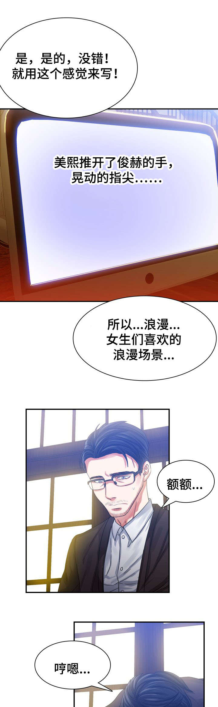 《青年租客》漫画最新章节第3话免费下拉式在线观看章节第【1】张图片