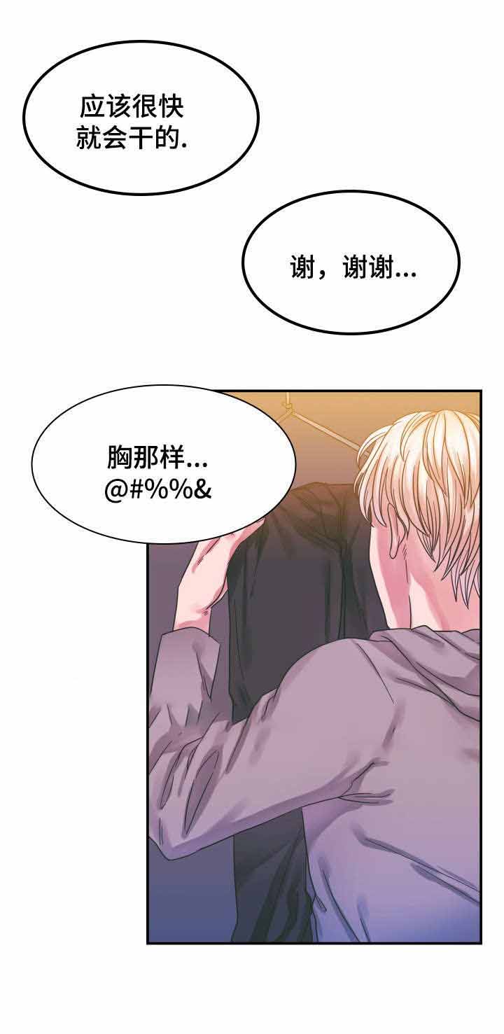 《青年租客》漫画最新章节第13话免费下拉式在线观看章节第【17】张图片