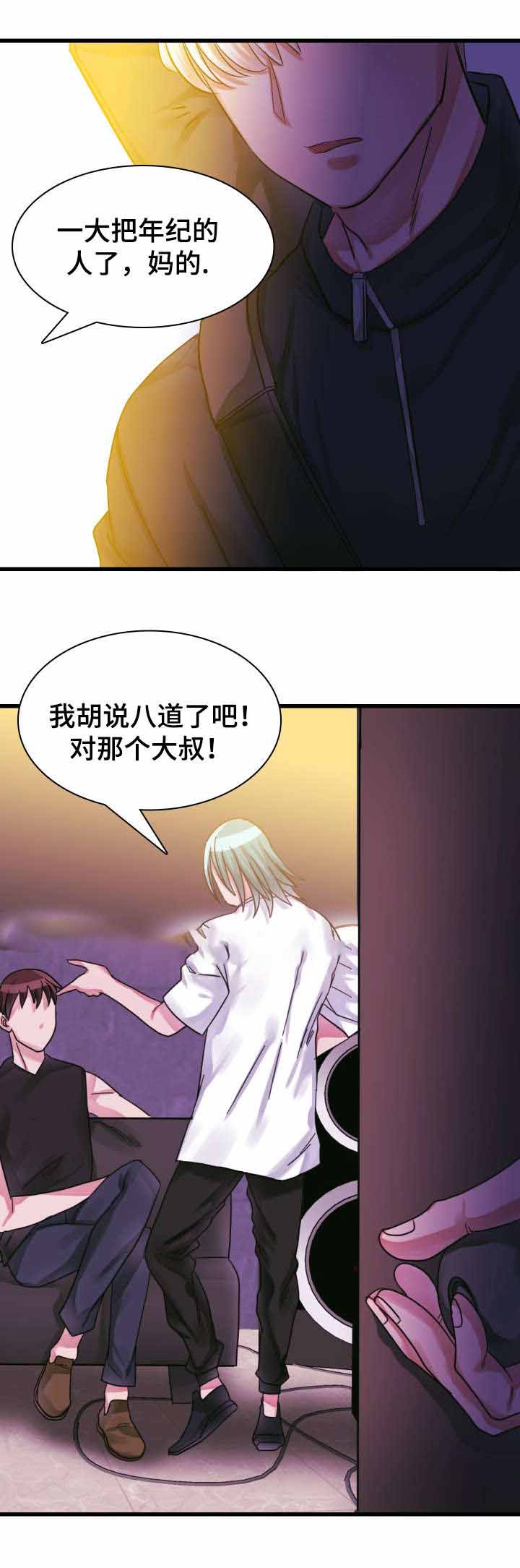 《青年租客》漫画最新章节第15话免费下拉式在线观看章节第【23】张图片