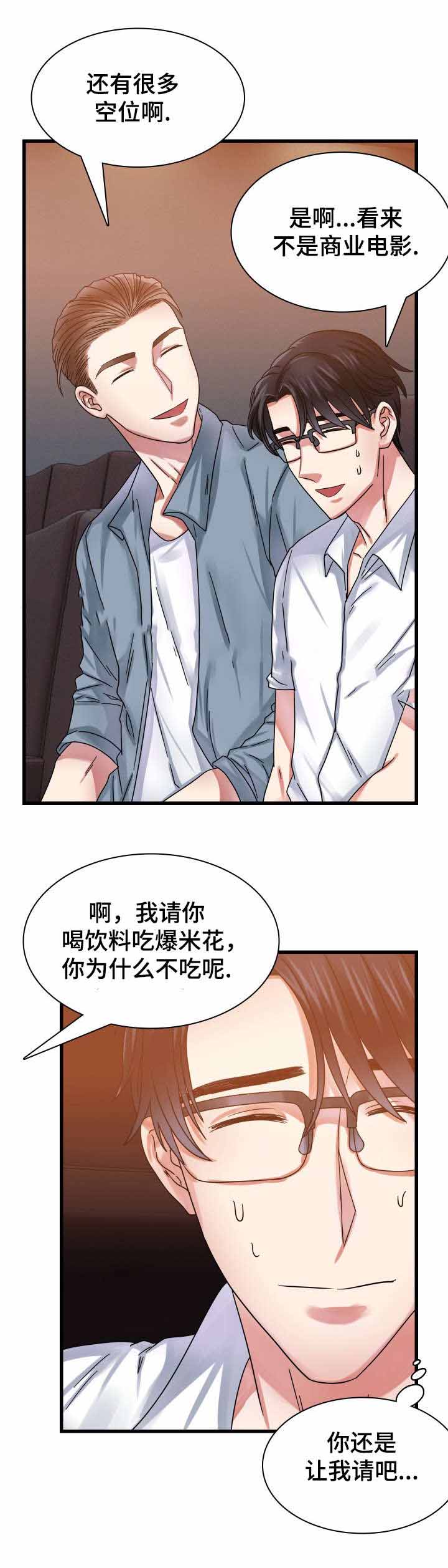 《青年租客》漫画最新章节第29话免费下拉式在线观看章节第【9】张图片