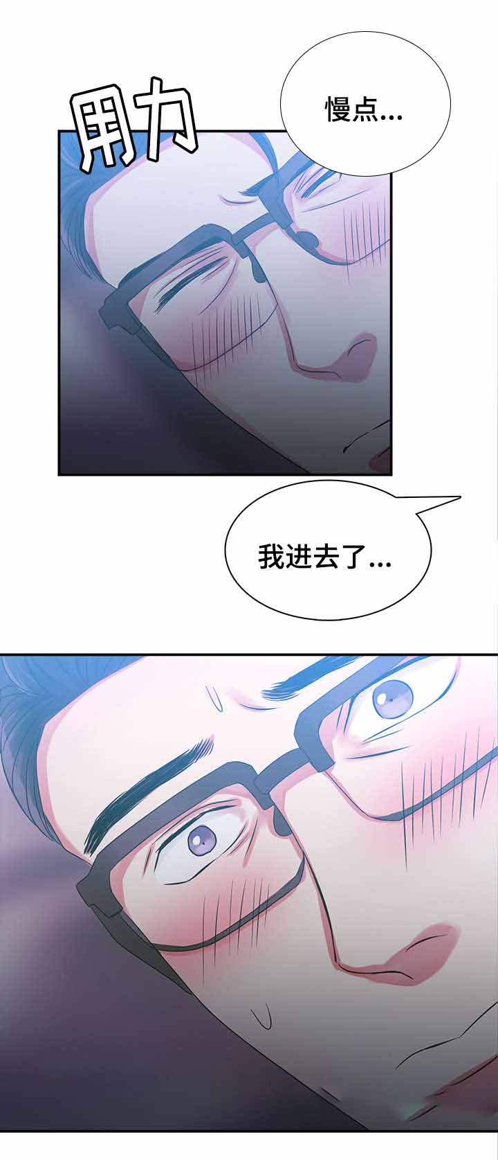 《青年租客》漫画最新章节第6话免费下拉式在线观看章节第【27】张图片