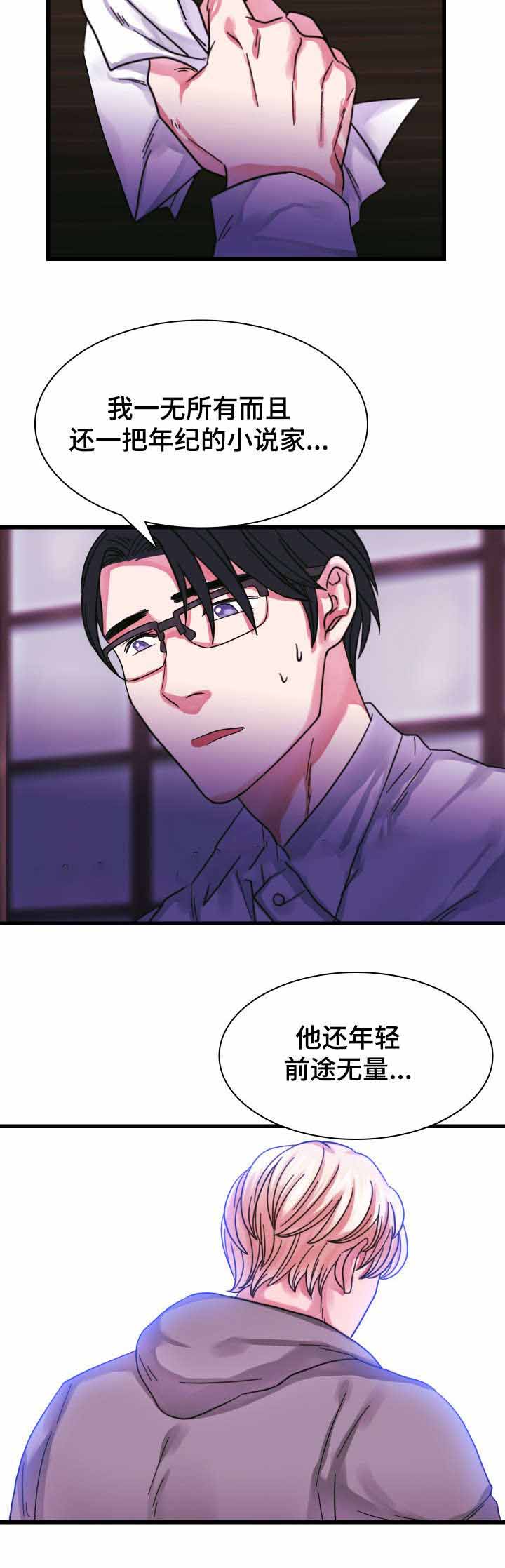 《青年租客》漫画最新章节第15话免费下拉式在线观看章节第【11】张图片