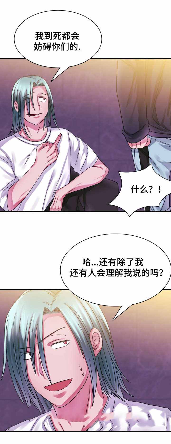 《青年租客》漫画最新章节第16话免费下拉式在线观看章节第【15】张图片