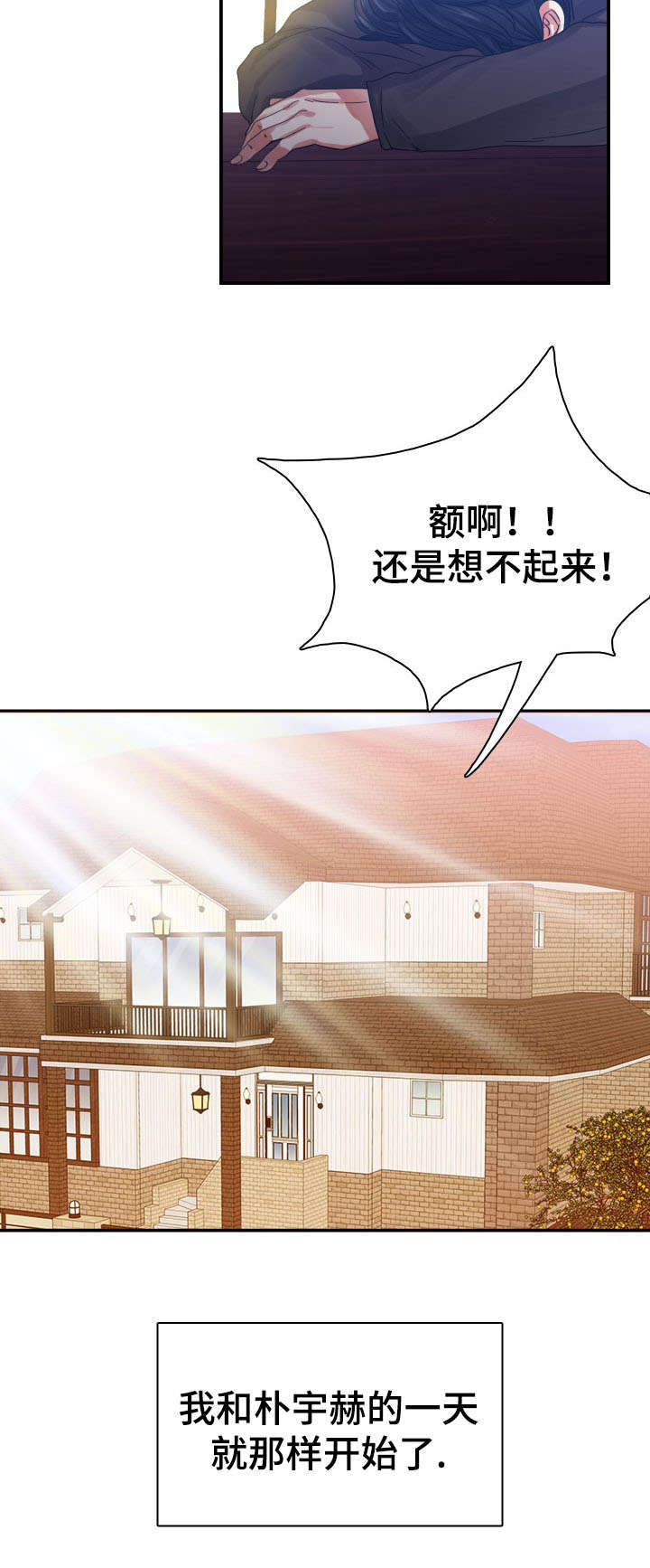 《青年租客》漫画最新章节第3话免费下拉式在线观看章节第【3】张图片