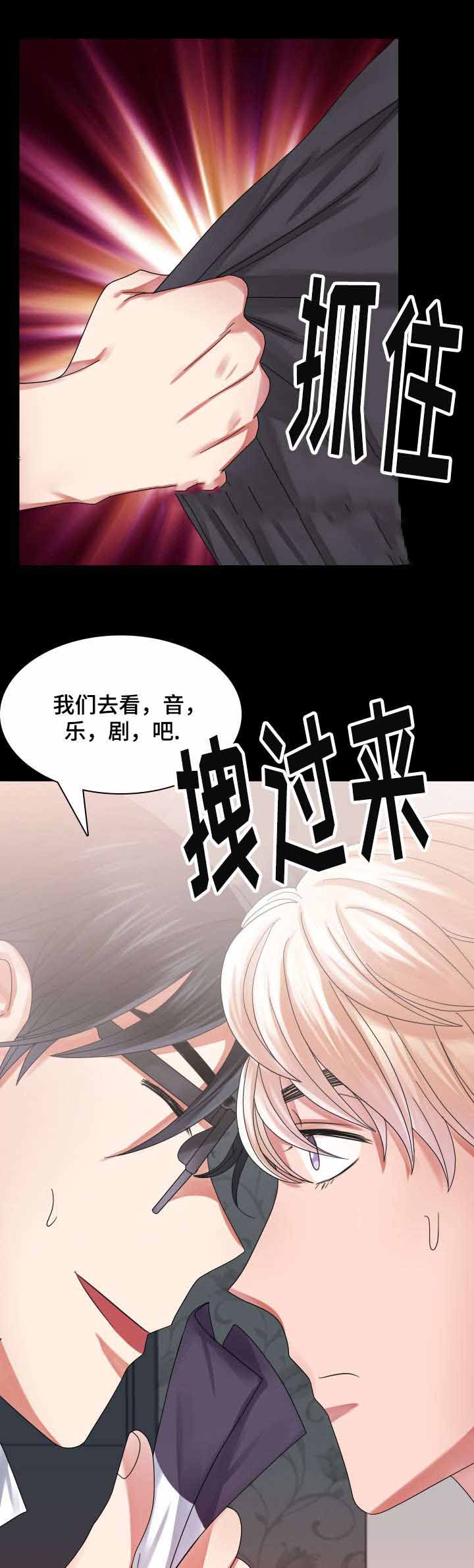 《青年租客》漫画最新章节第32话免费下拉式在线观看章节第【5】张图片