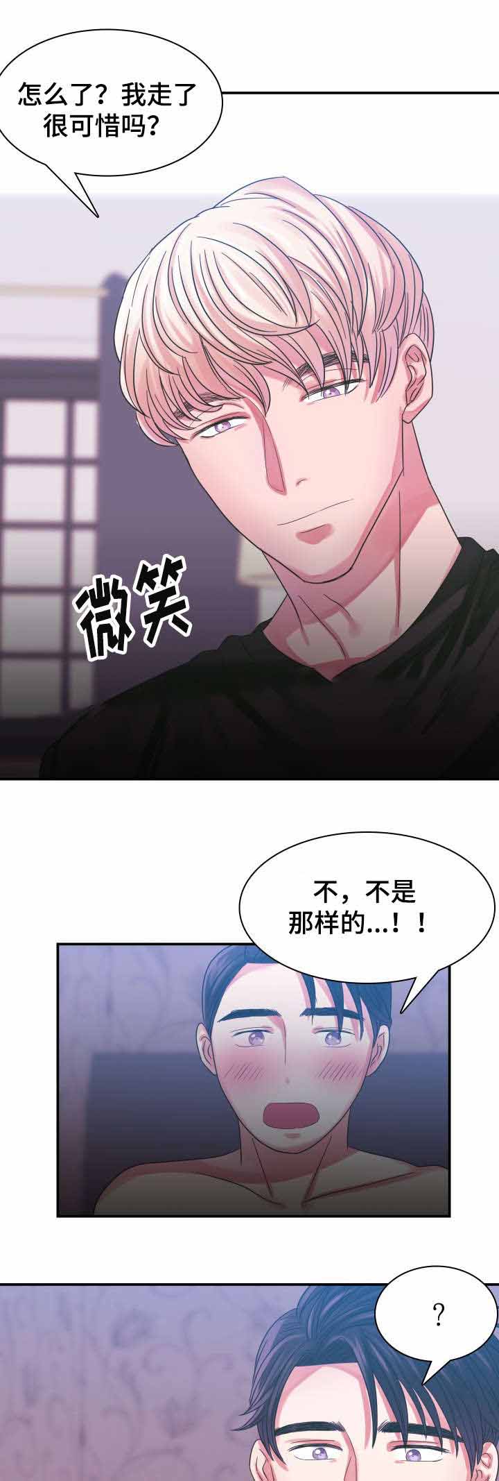 《青年租客》漫画最新章节第9话免费下拉式在线观看章节第【7】张图片