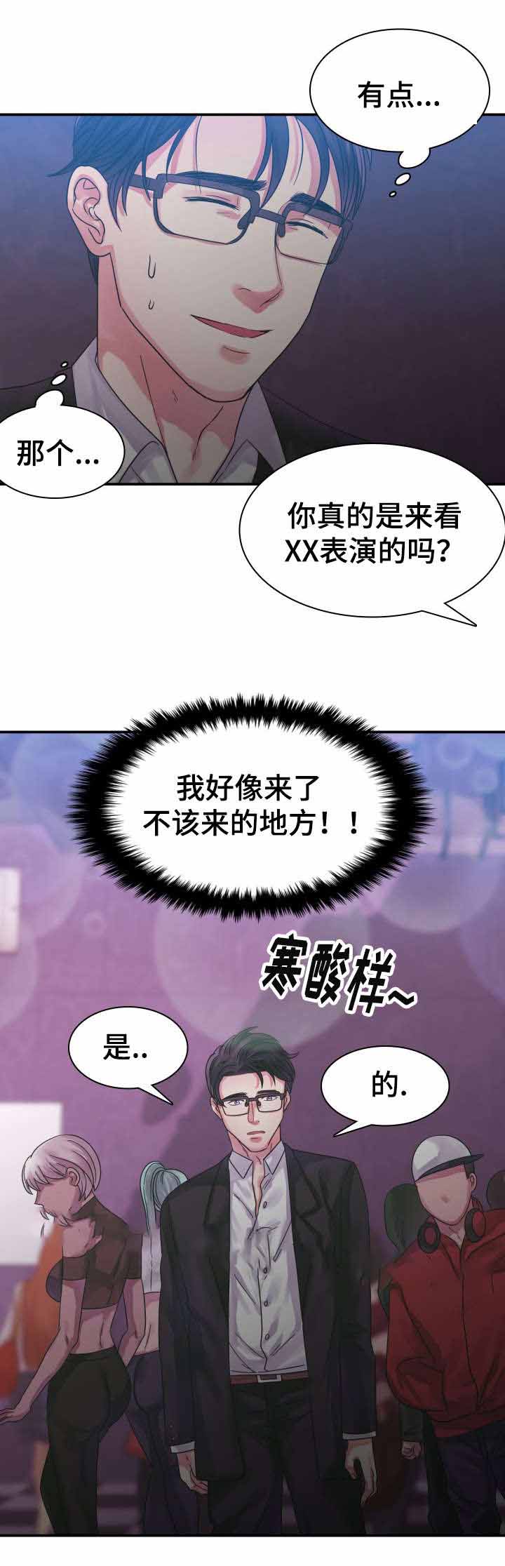 《青年租客》漫画最新章节第10话免费下拉式在线观看章节第【7】张图片